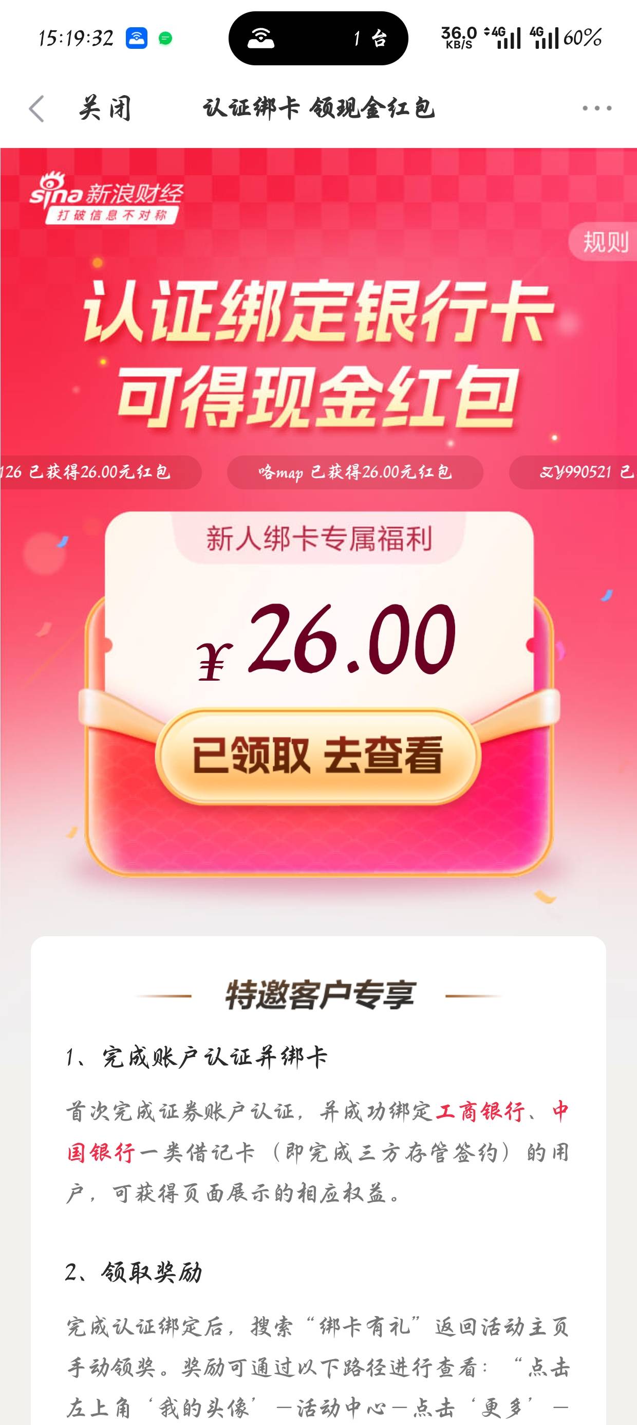 昨天新浪不符合刚试了下能领了

48 / 作者:懒羊羊007 / 
