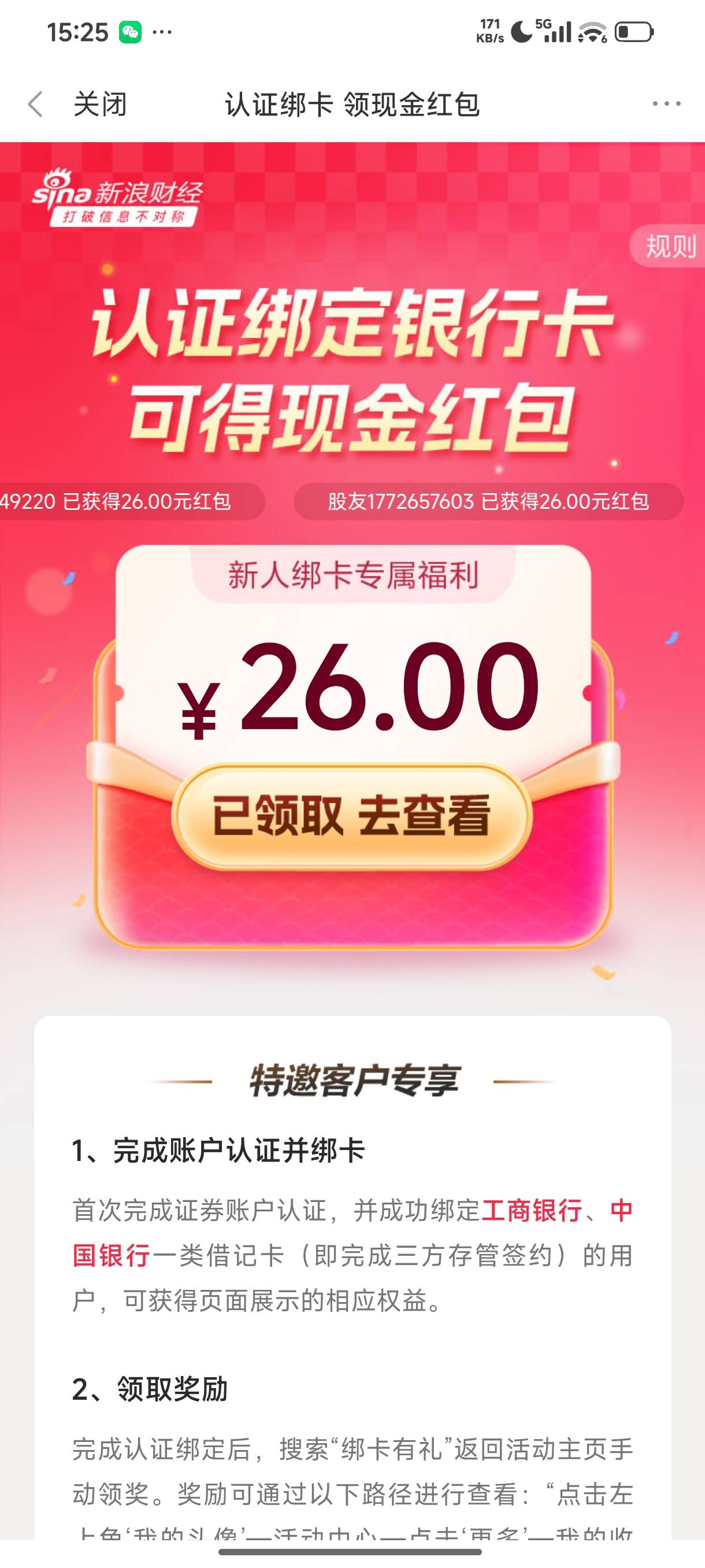 昨天新浪不符合刚试了下能领了

61 / 作者:框框下 / 