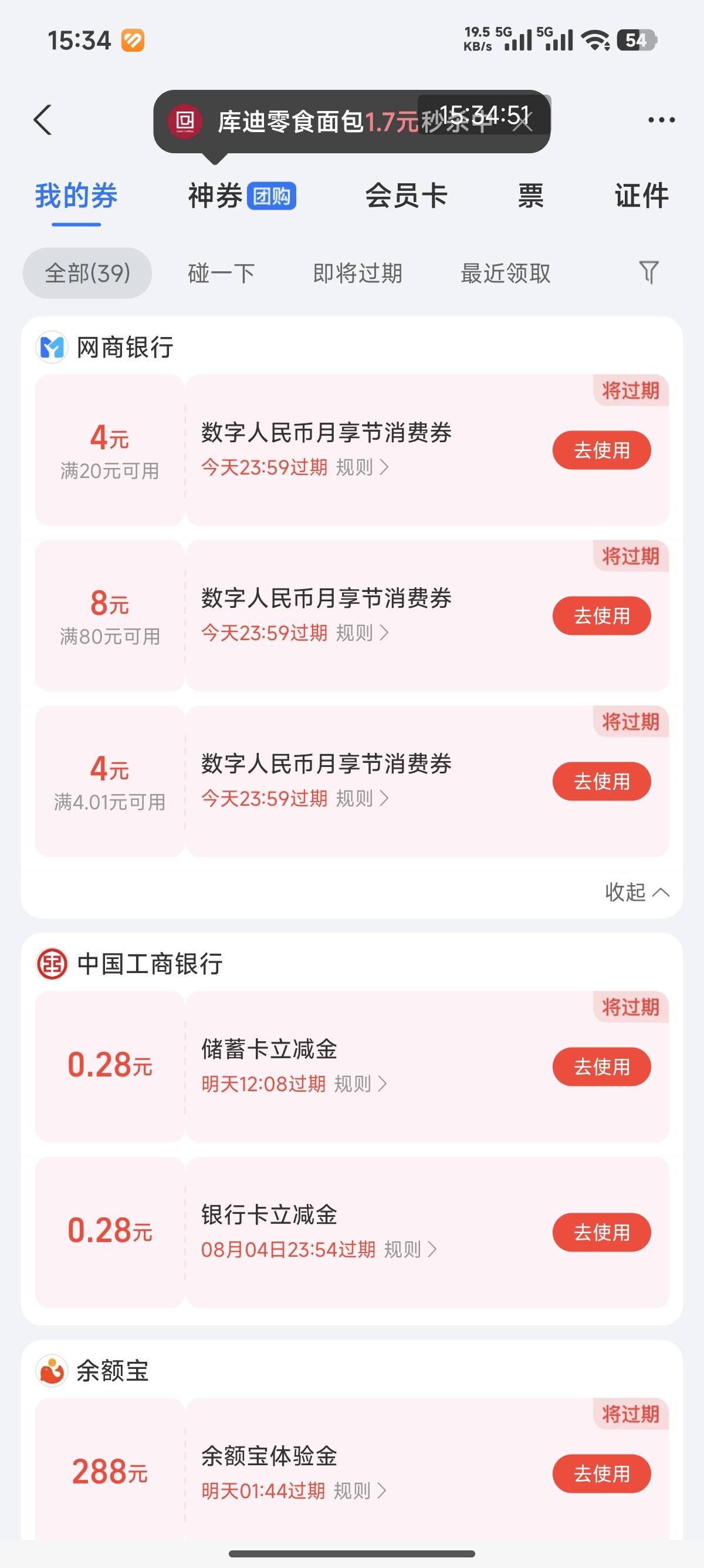老哥们这种情况咋办上传失败，月享节红包快过期了


62 / 作者:卡农创屎人 / 