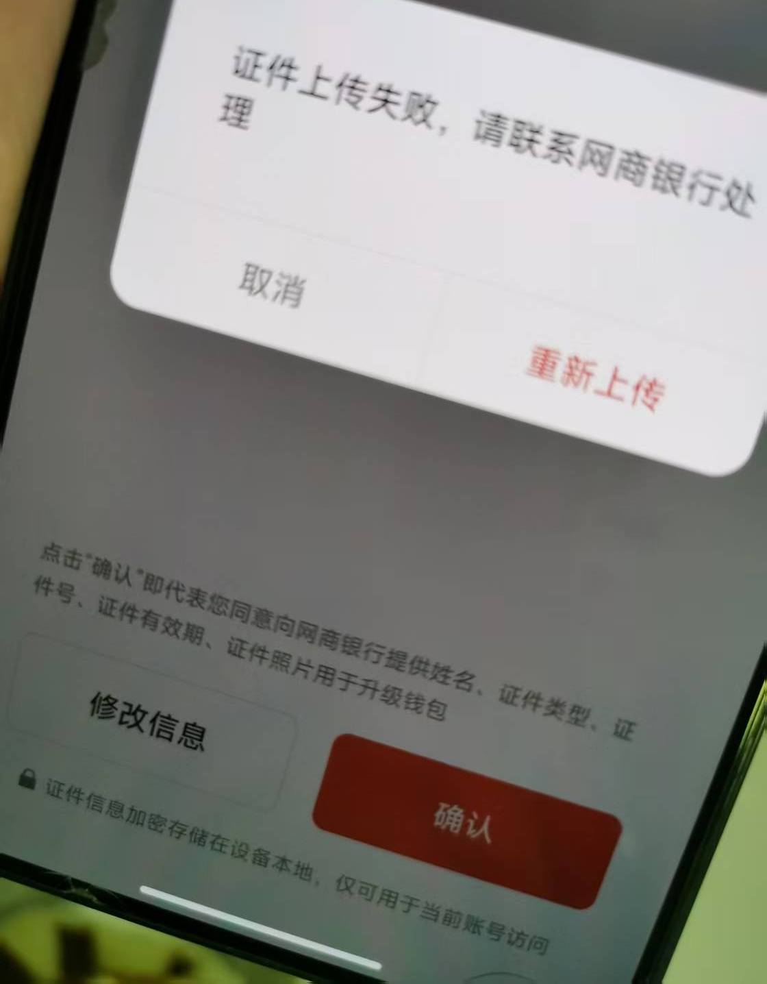 老哥们这种情况咋办上传失败，月享节红包快过期了


10 / 作者:卡农创屎人 / 