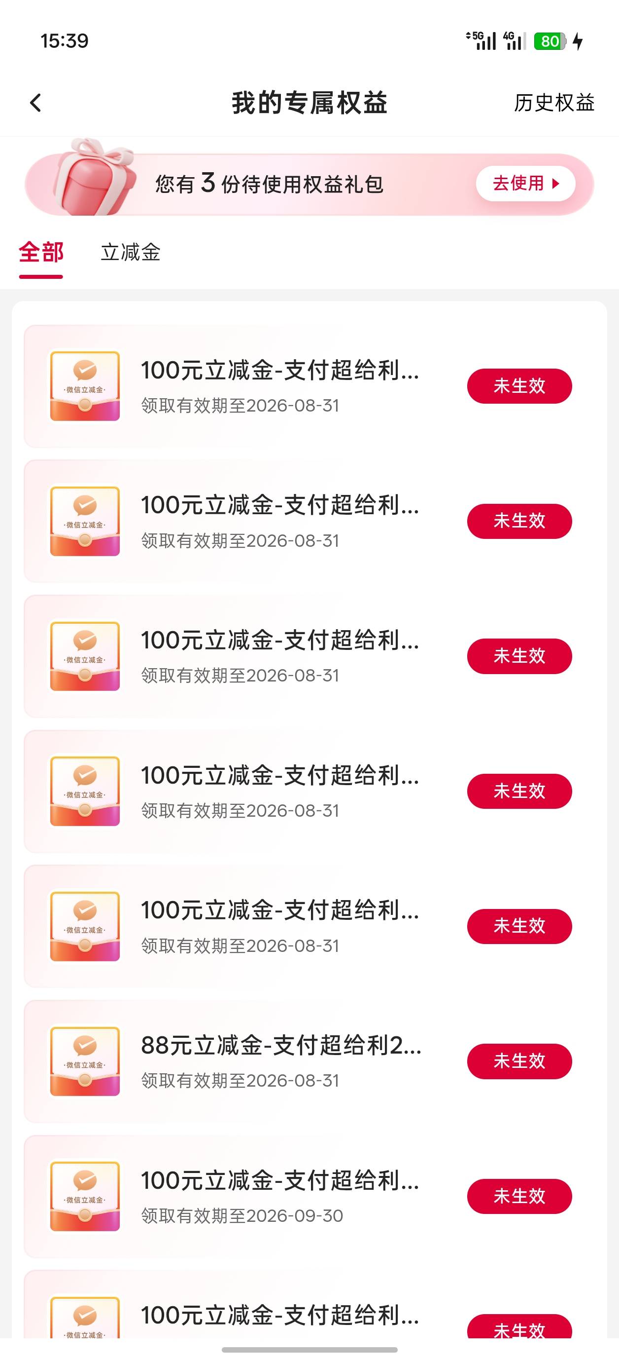 过了今晚想穷都难，六百×3    美滋滋

39 / 作者:努力NUE / 
