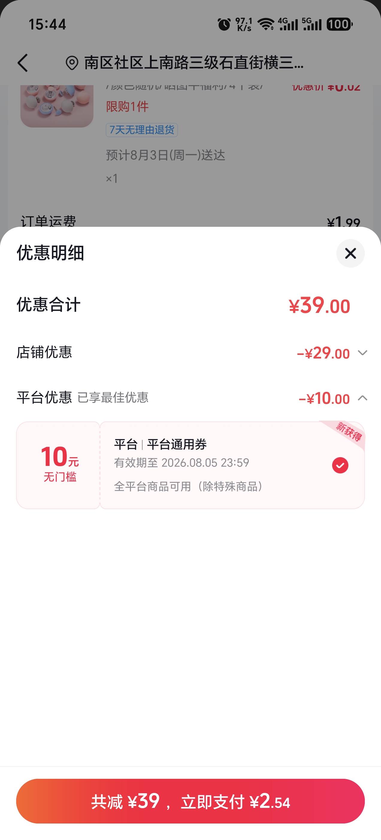 老哥们，抖音这种情况怎么办。


74 / 作者:努力生活中. / 