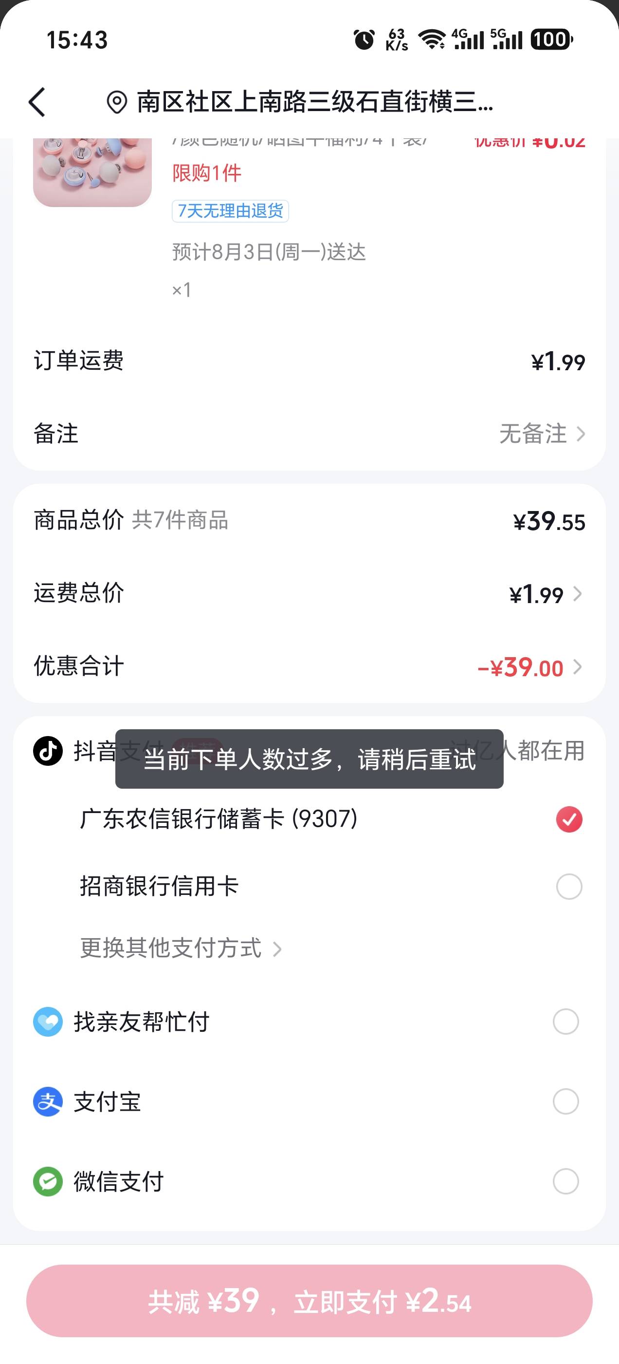 老哥们，抖音这种情况怎么办。


4 / 作者:努力生活中. / 