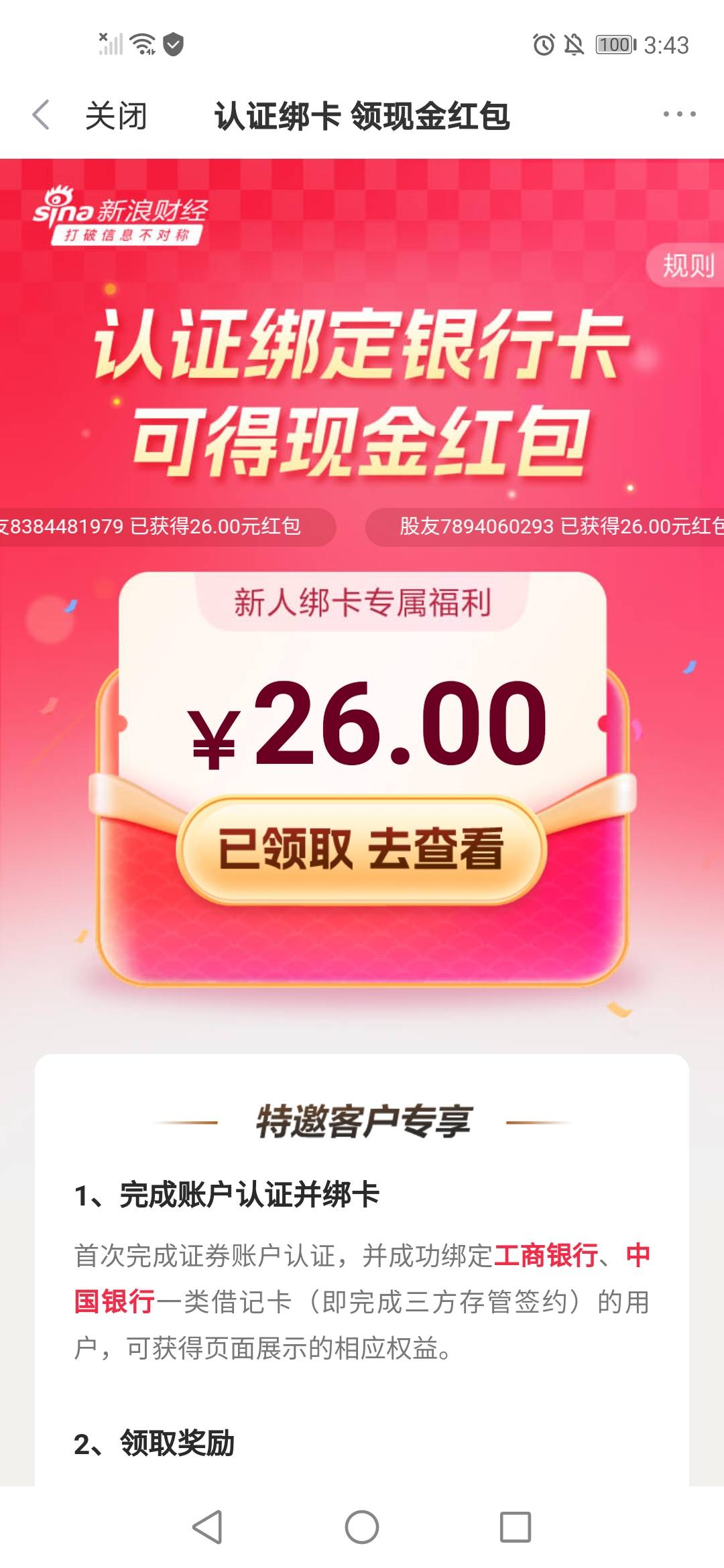 昨天不符合，今天可以领了

69 / 作者:卡农倒闭了吧 / 