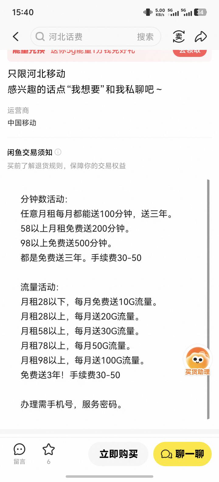 有老哥知道这是啥活动吗？

76 / 作者:六七二七二七 / 