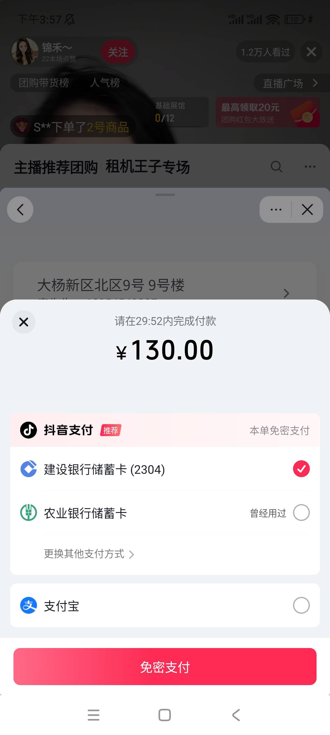 老哥们抖音直播间刷到的，说显示支付就表示审核通过了，什么T路有老哥知道的吗，本人56 / 作者:我非吠了你 / 