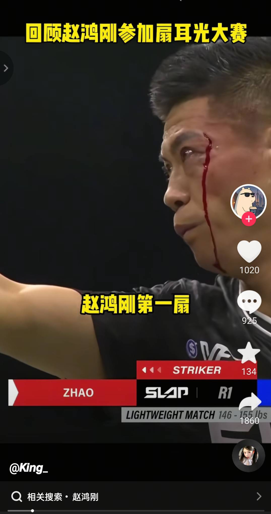 来来来，扇耳光大赛

57 / 作者:平安是福me / 