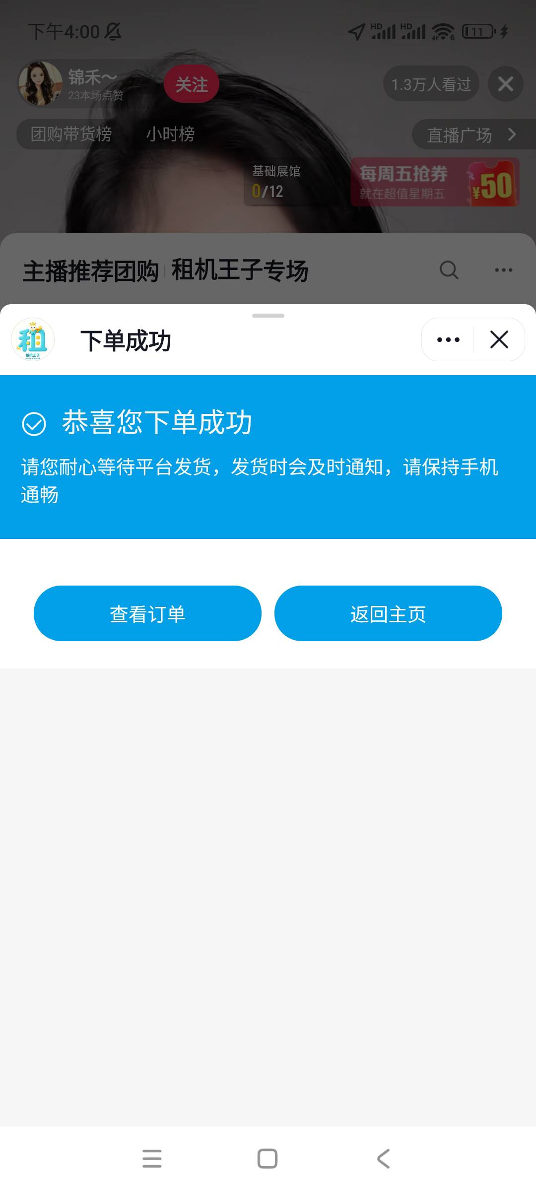 老哥们抖音直播间刷到的，说显示支付就表示审核通过了，什么T路有老哥知道的吗，本人18 / 作者:我非吠了你 / 
