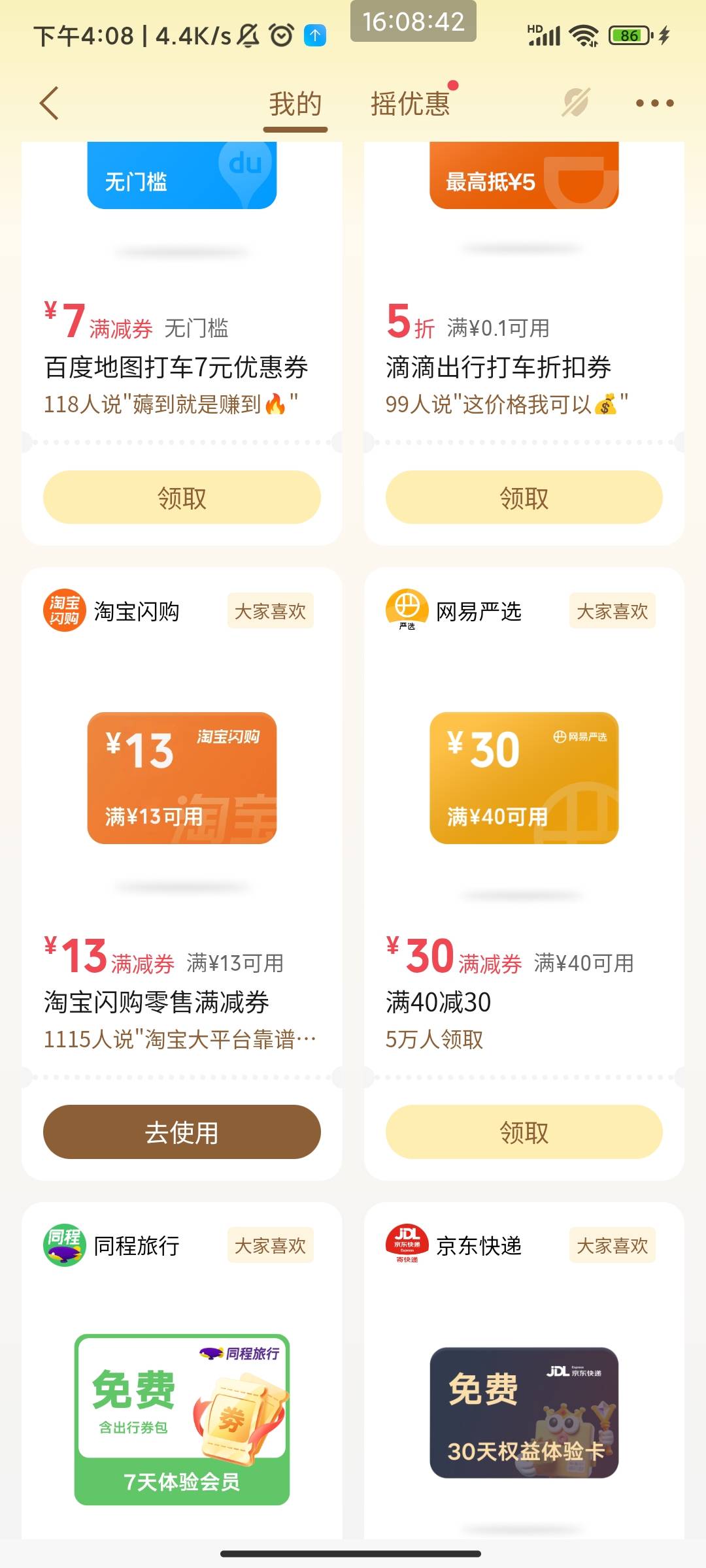老哥们这个网易严选可以出吗？来个老哥说下能不能出。要饿死了，还有淘宝那个13-13更25 / 作者:此去经年不识 / 