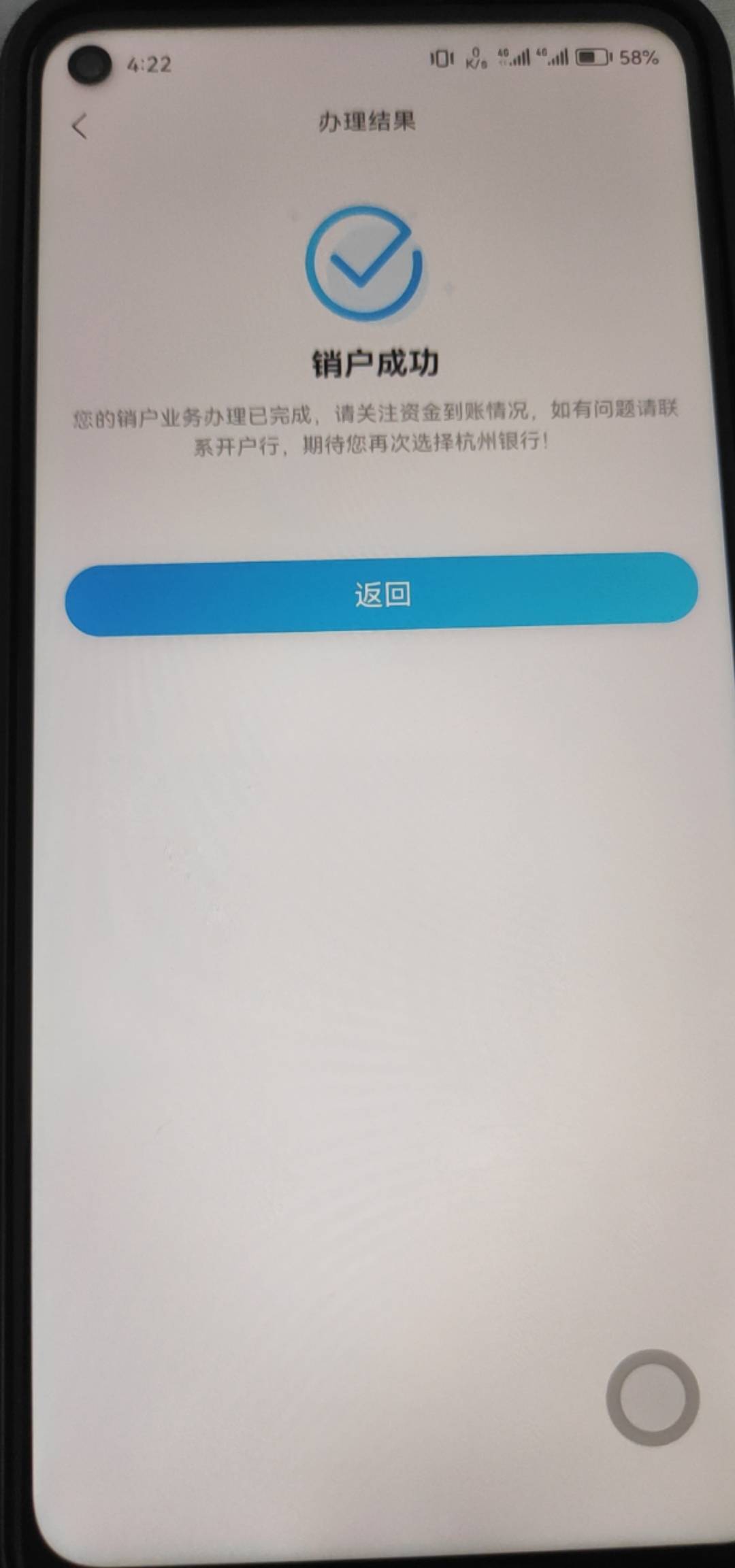 杭州银行云账户2月开的记得注销了，先搜申诉把那个待办处理掉，再返回e网办选择云账户37 / 作者:选什么名比较好 / 