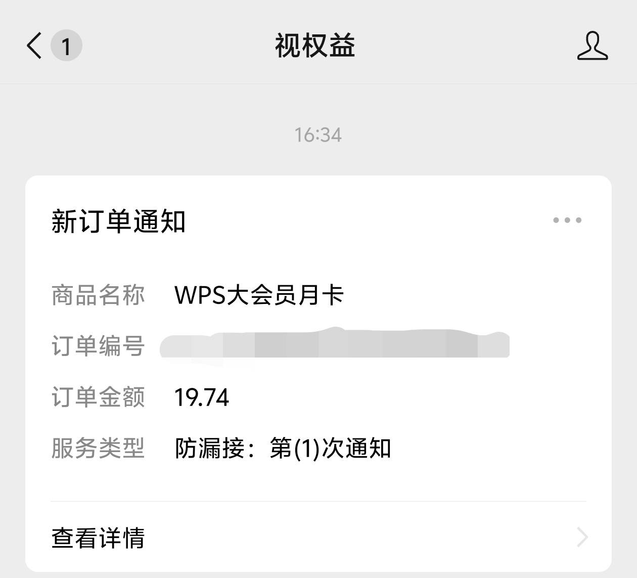 等一天终于来单了

4 / 作者:爱吃茄子的大包 / 