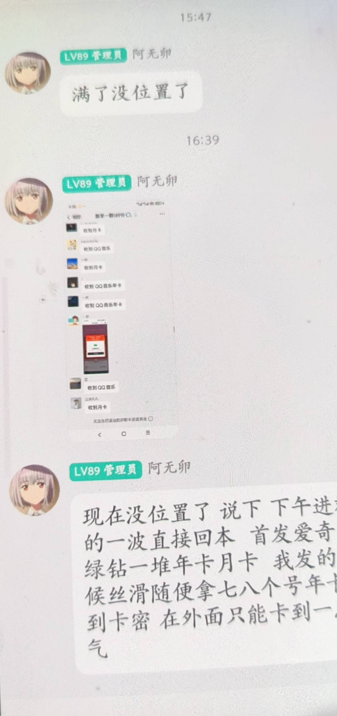 沙鸟啊无卵又开始骗人进群了，就知道全网偷，还首发，首发个ji毛

97 / 作者:假老哥真挂壁 / 