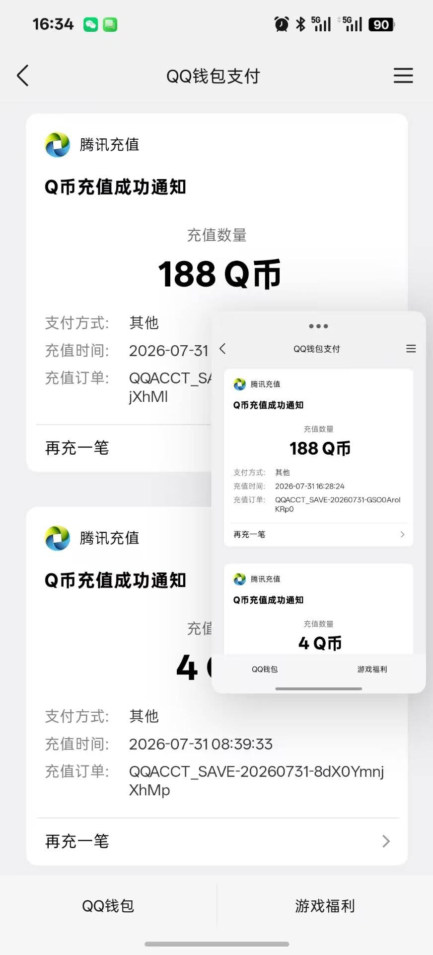 QQ游戏完美世界7月31日全新掉宝版正式上线活动65 / 作者:小蛋糕 / 