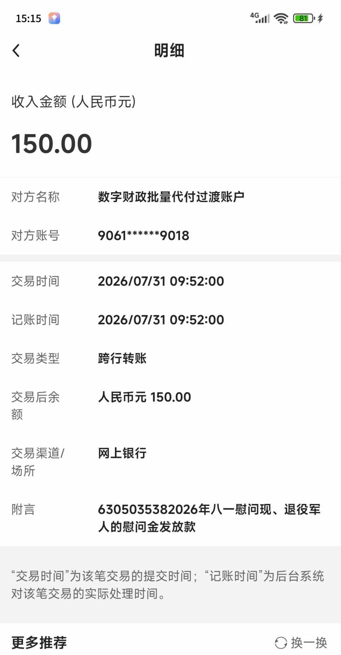 发财了人人150！！！

95 / 作者:巴斯特的歌谣 / 