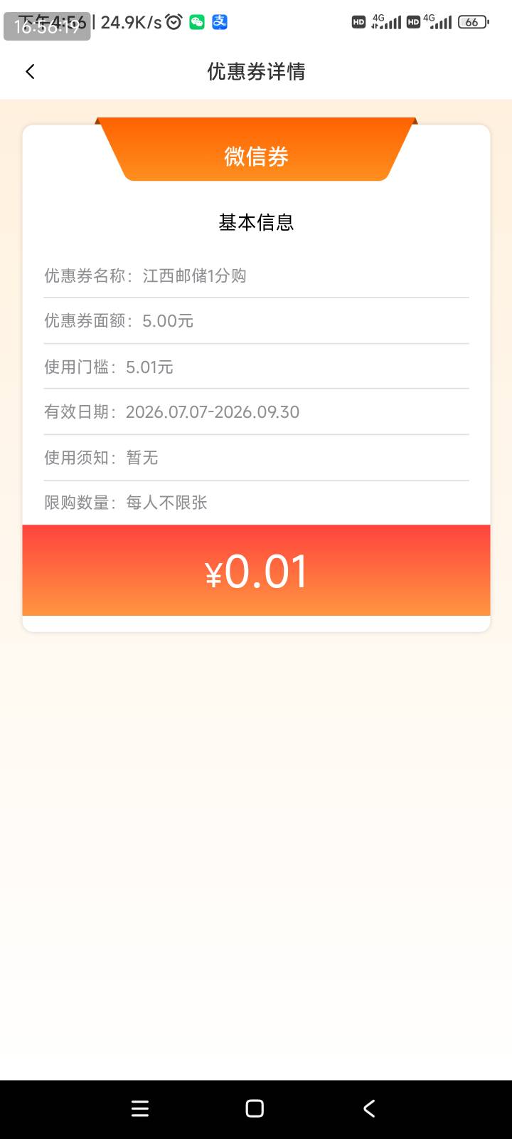 江西邮储5立减通用

63 / 作者:爱生活爱玫瑰 / 