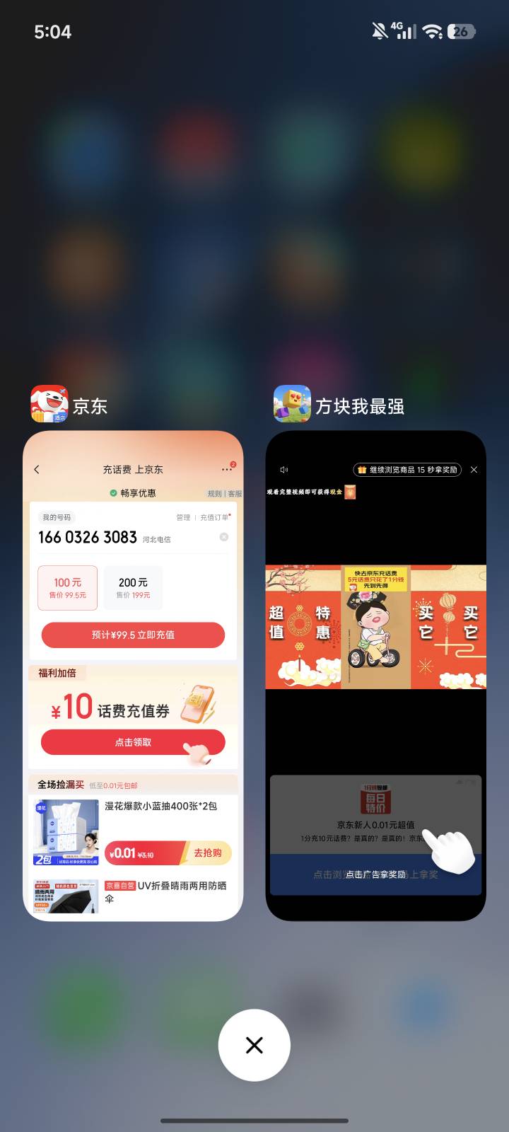 真黑啊，全是京东广。一个才900金币。

3 / 作者:马走日77 / 