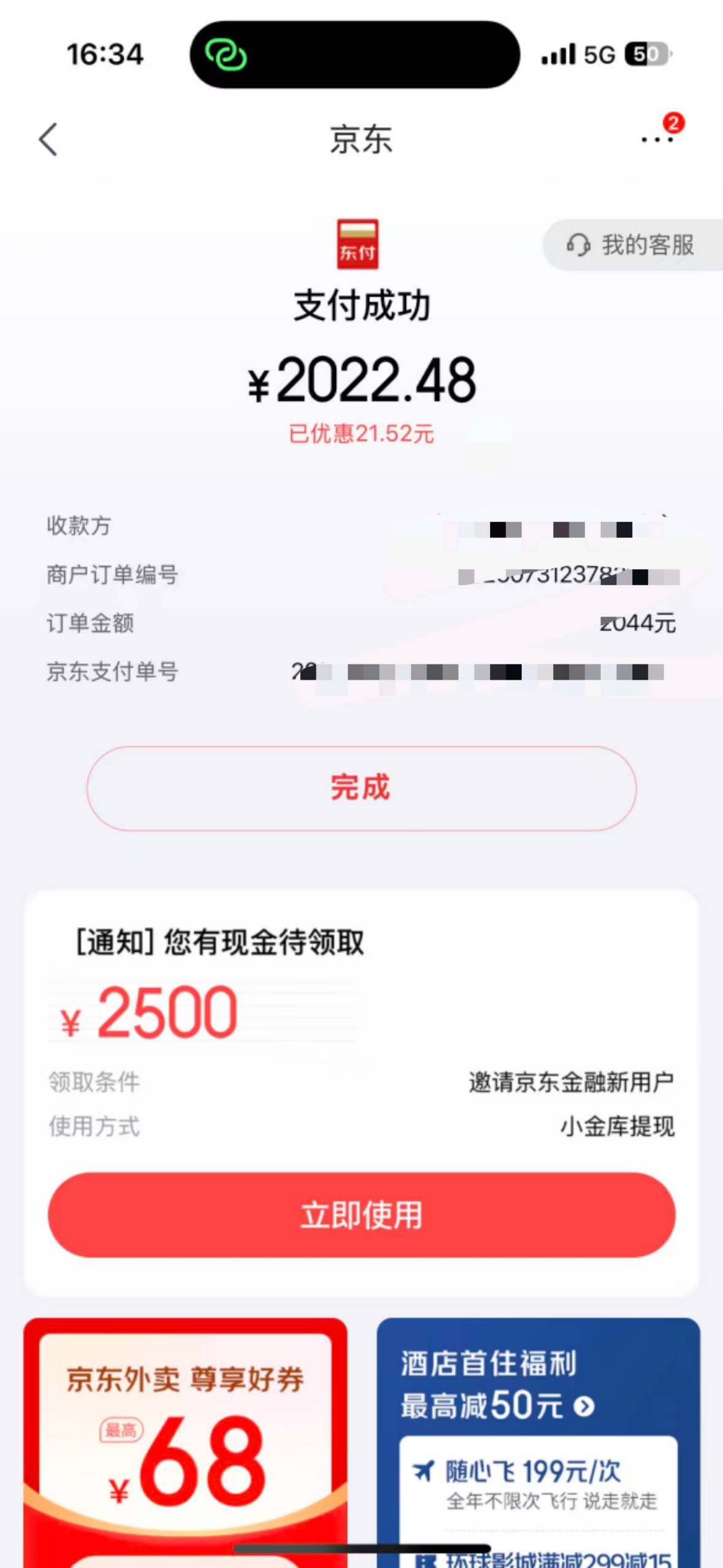 12306，商务座强K白条成功




61 / 作者:巴菲强 / 
