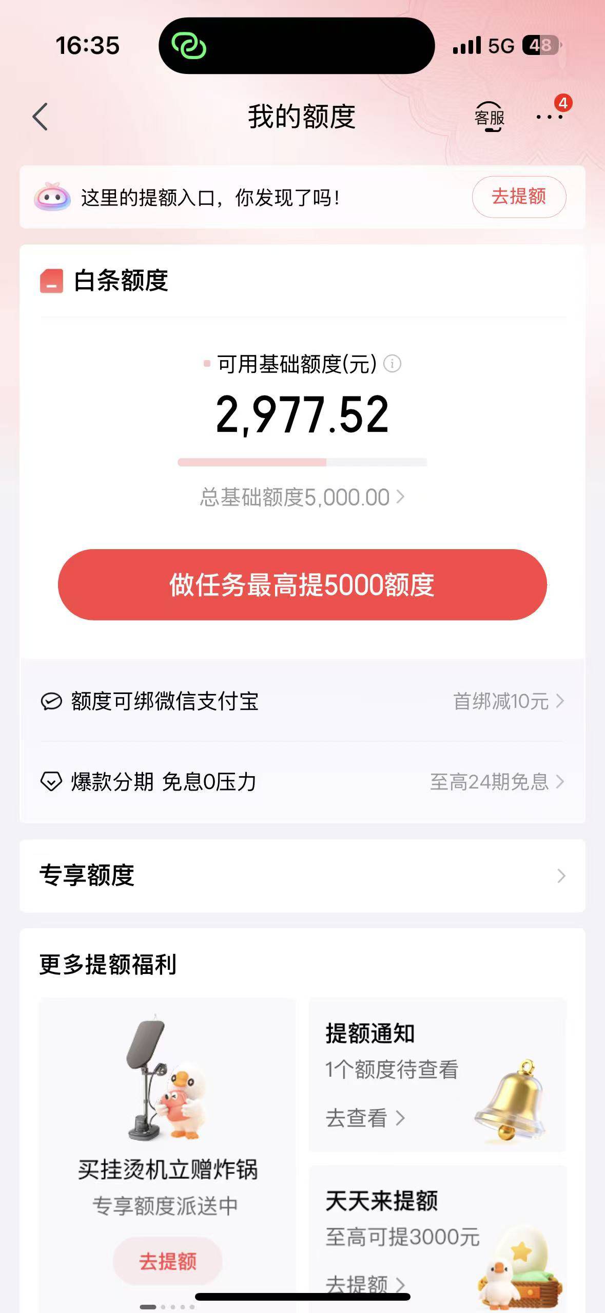 12306，商务座强K白条成功




8 / 作者:巴菲强 / 
