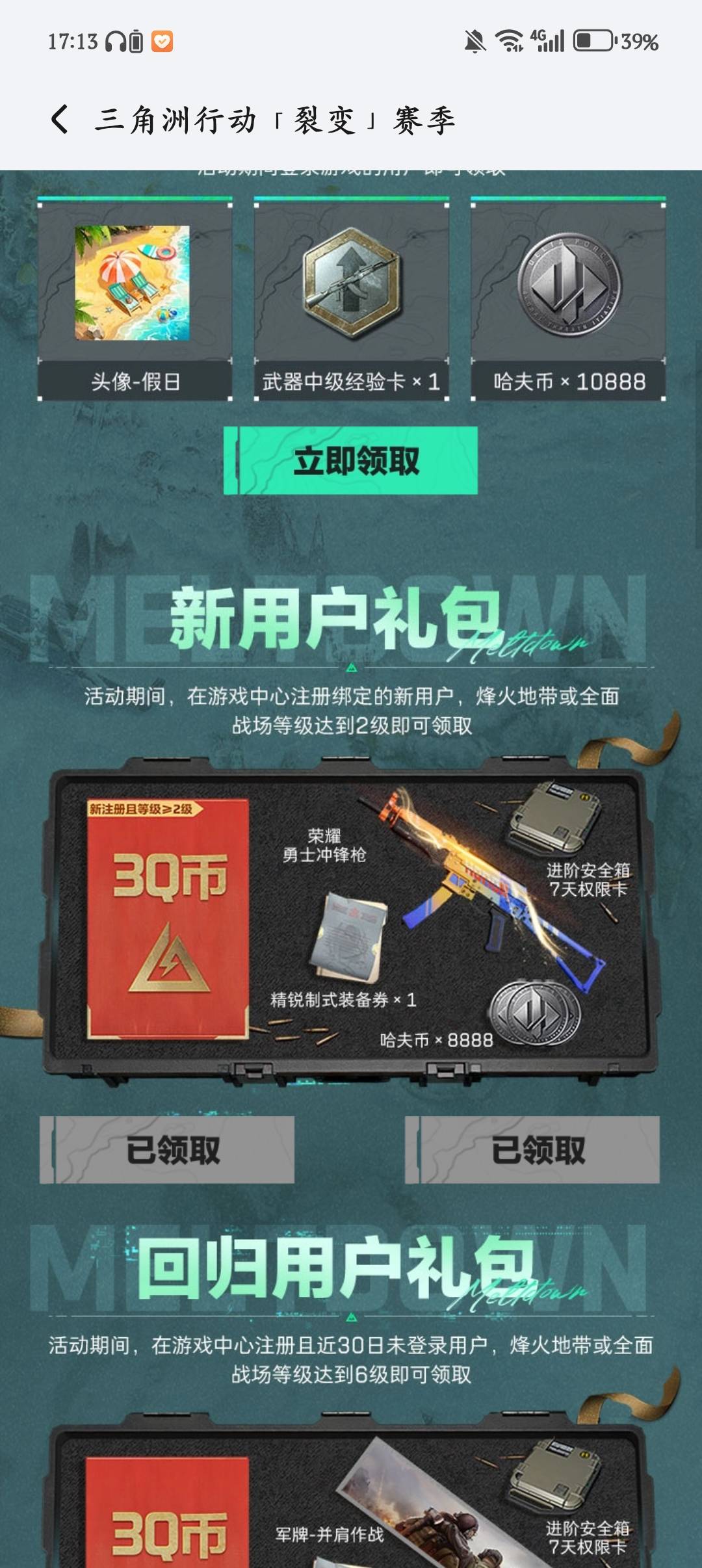 华为q币在哪领取到账啊 老哥们

20 / 作者:突然提 / 