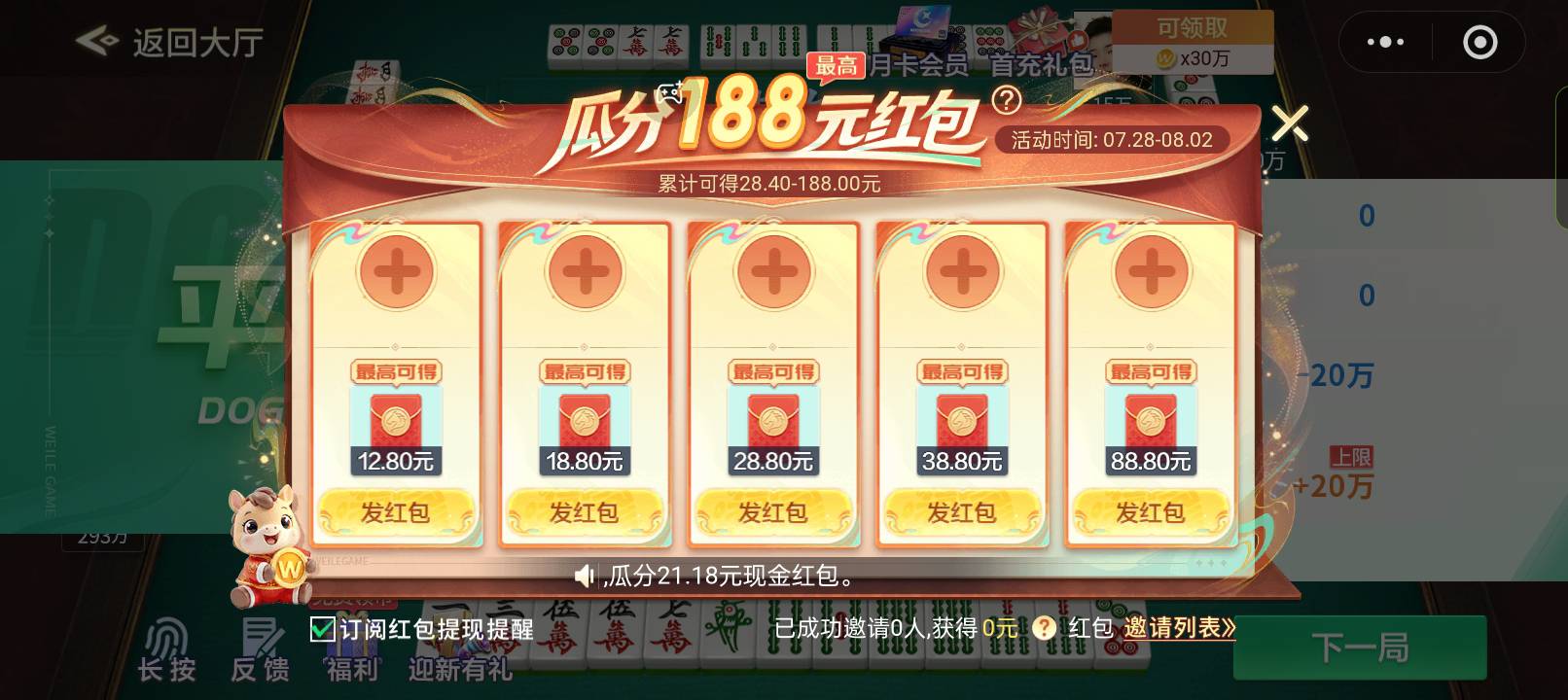 广东微乐有么送个头
89 / 作者:东风5C / 