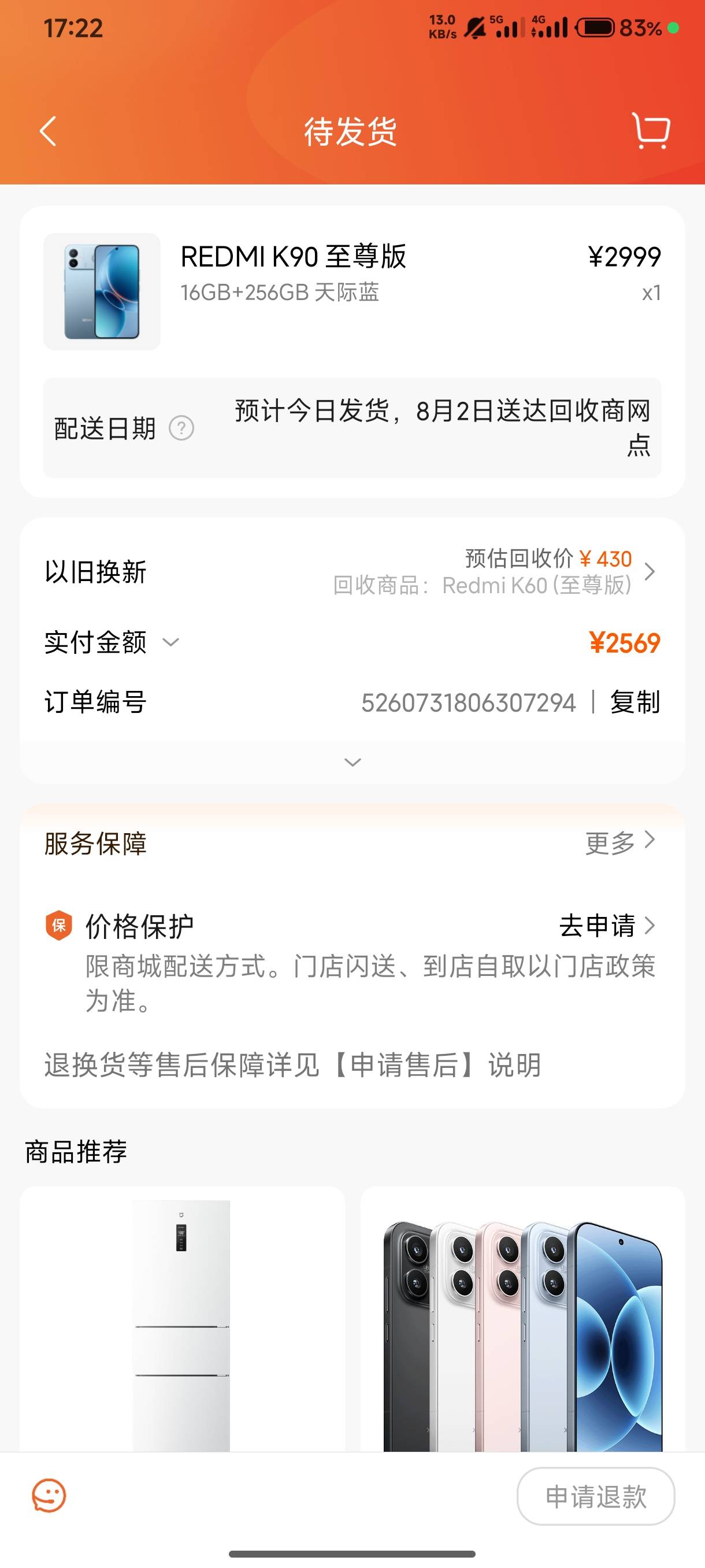 小米商城卡白条成功，就弄了个红米90至尊版，管理能不能加个精@卡农土豆 

74 / 作者:dxhdzz / 