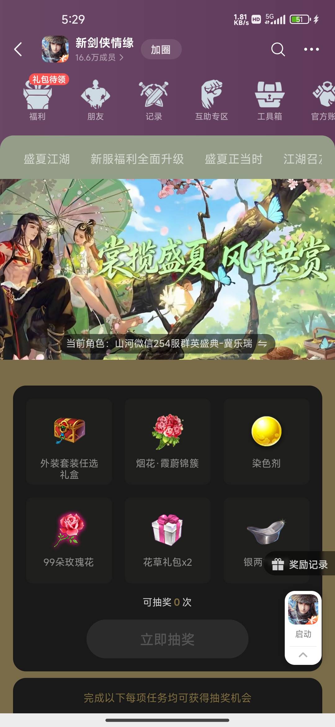 新剑侠找个搭子的链接哪个老哥发一下，好几个号都没有

22 / 作者:我的生活你的梦i / 