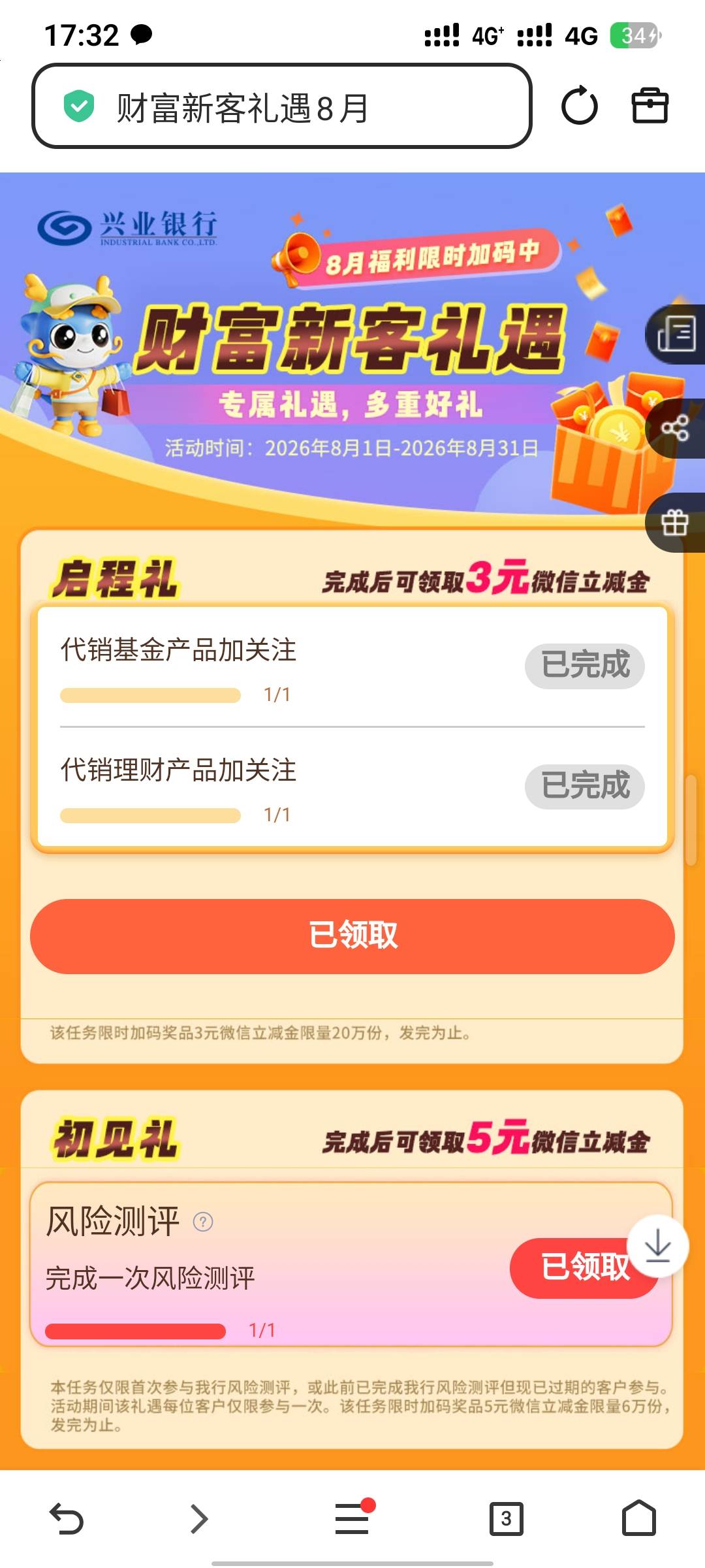 感谢上一个老哥发的帖子   赚8毛

96 / 作者:疲倦的生活 / 