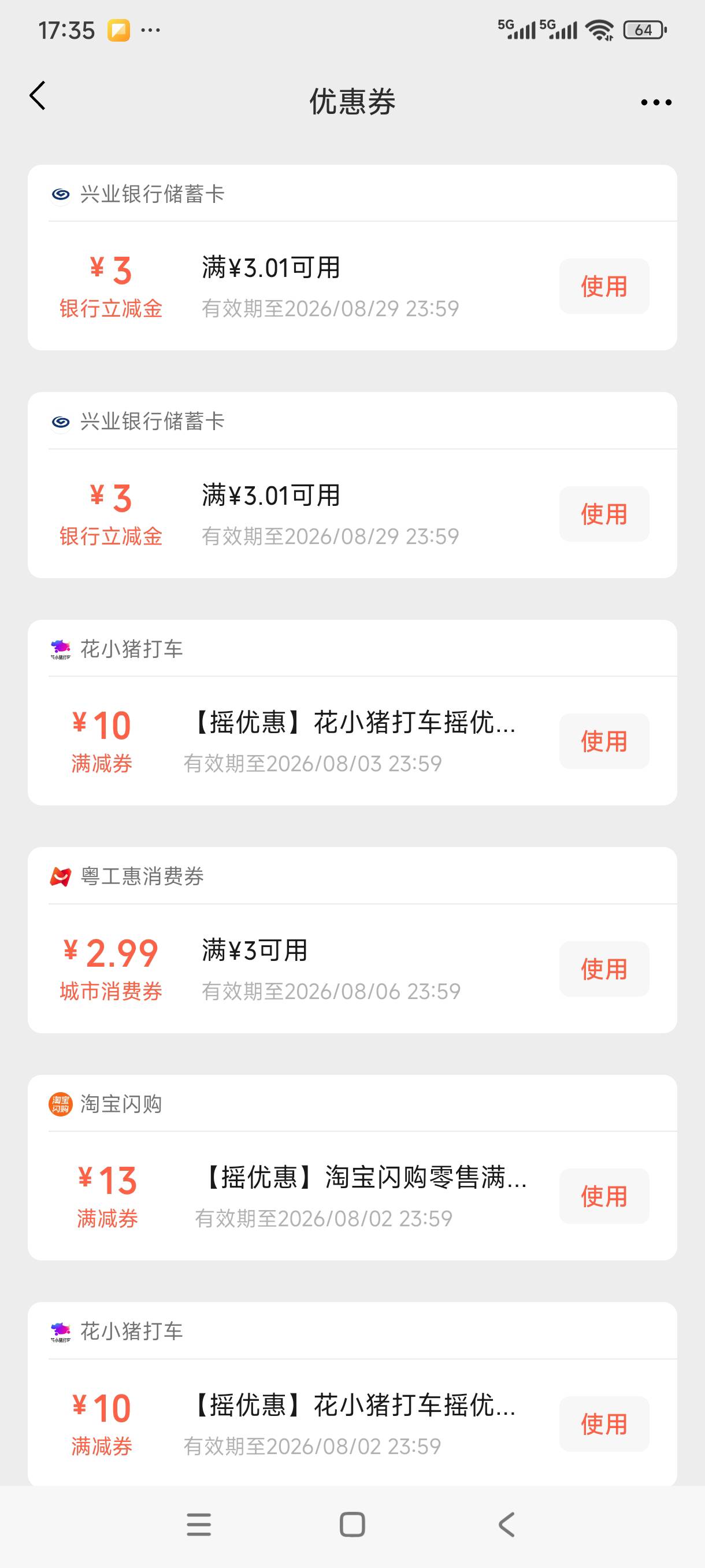 兴业破0

11 / 作者:我是麻花疼的爹 / 