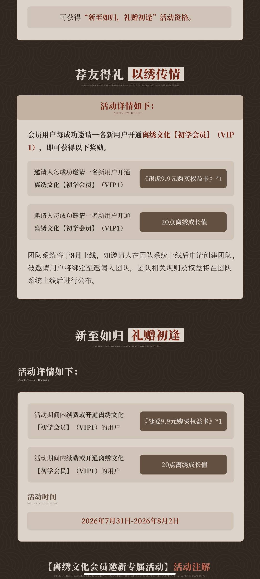 离绣新人可以去出头有润，上波拉新成本100秒开150

83 / 作者:林宴 / 