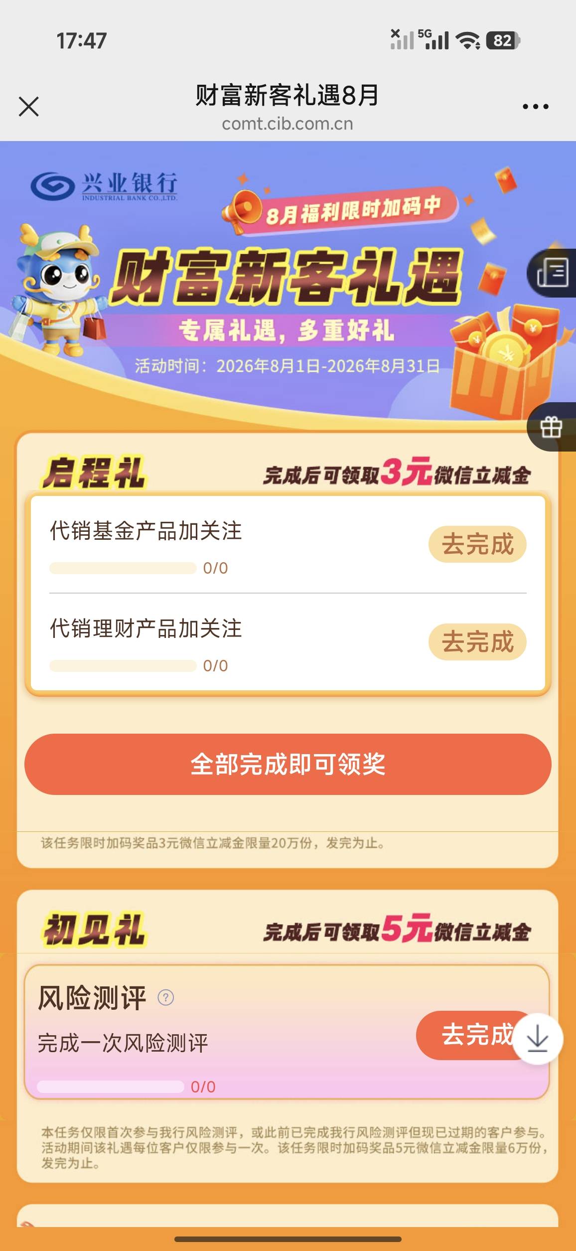 https://comt.cib.com.cn/activityCenterH5/#/main?shortLink=G0VsDwhC兴业3lj能玩的46 / 作者:小0度 / 