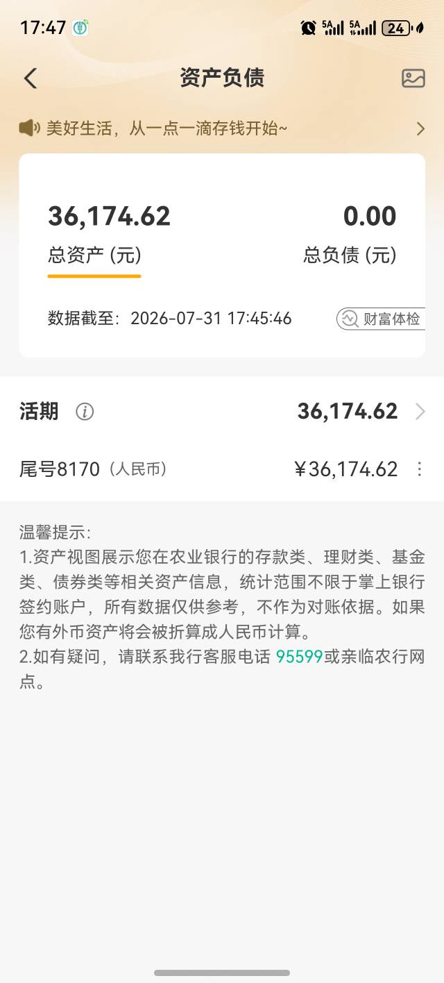 信用飞下了个蚊子腿，总比饿死强
能撑到发工资 饿不死了！

52 / 作者:全网第一白 / 
