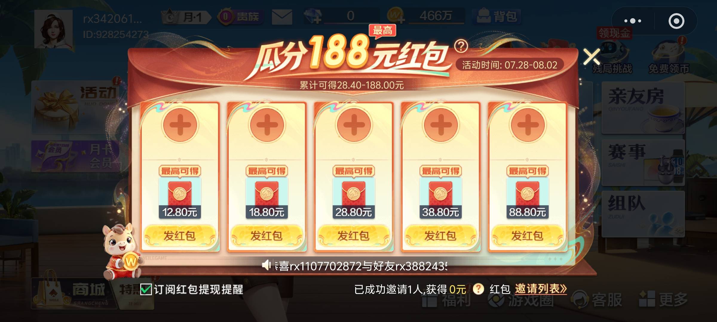 有入口了，微乐广东入口有人要吗？

15 / 作者:悔恨交加干锅 / 