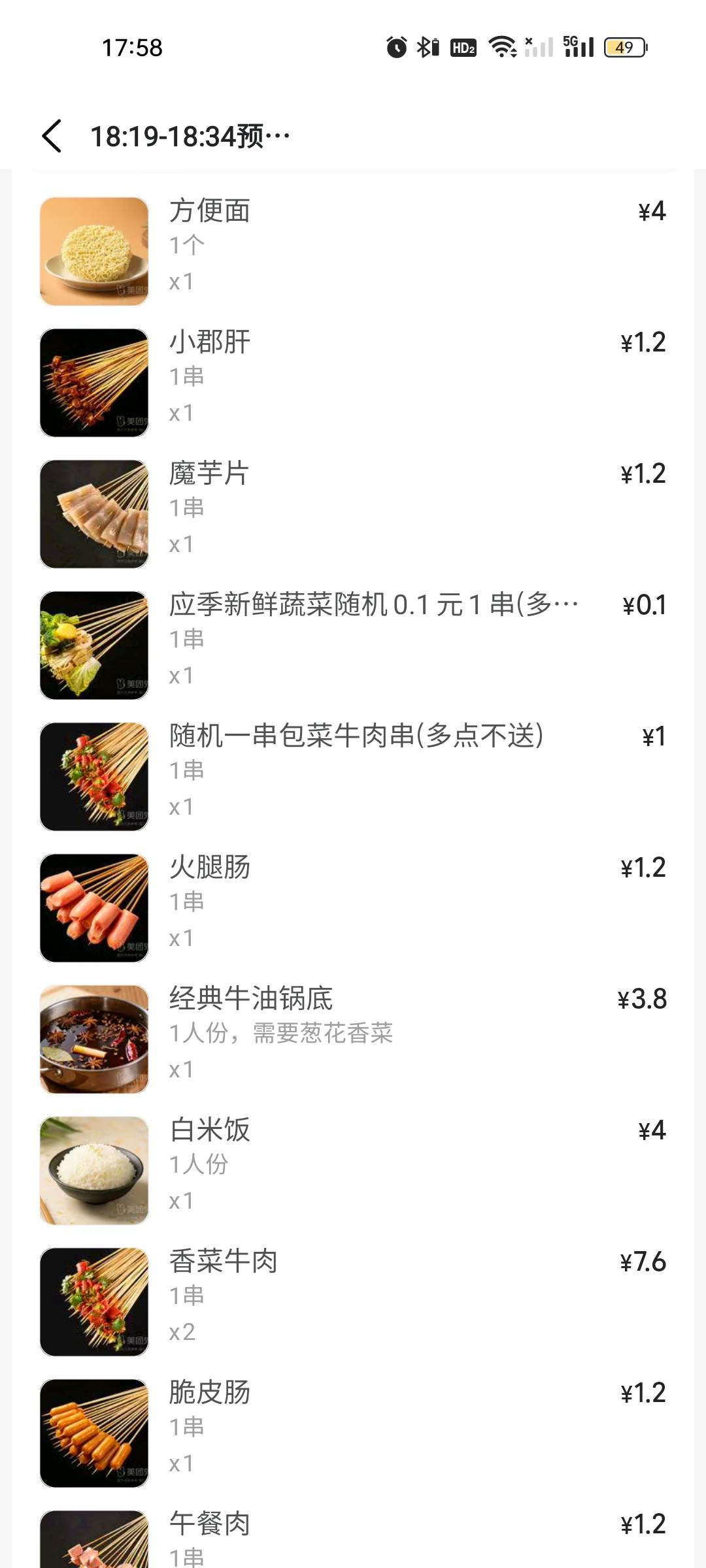 会不会加料



31 / 作者:雅俗共赏2021 / 