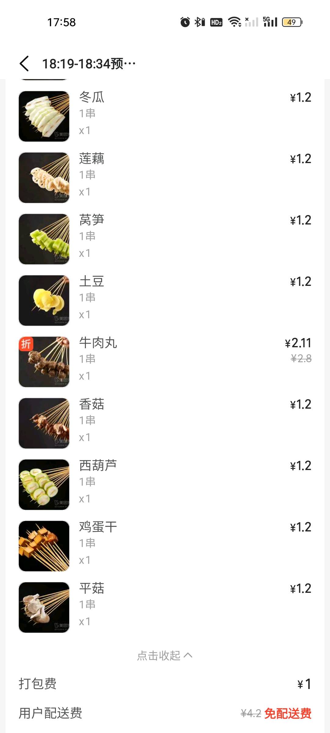 会不会加料



96 / 作者:雅俗共赏2021 / 