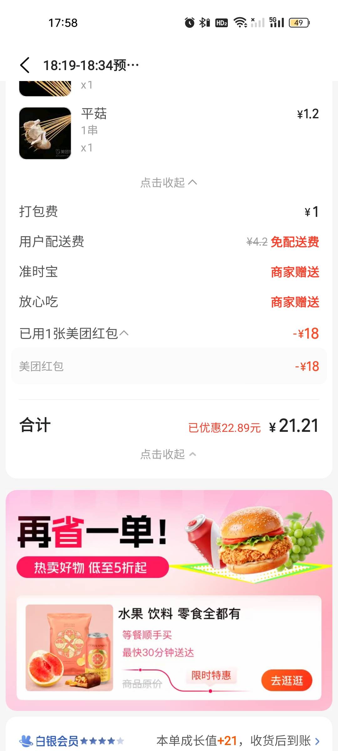 会不会加料



9 / 作者:雅俗共赏2021 / 