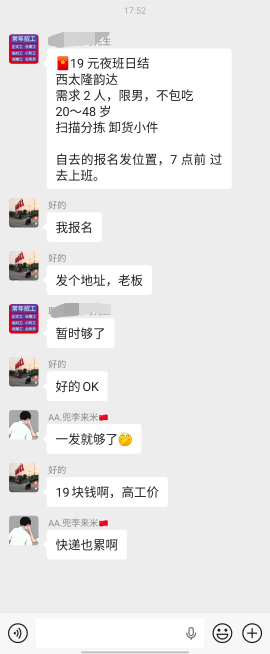 天天都在发这个快递日结   报名这个人估计脑子也不好使

13 / 作者:疲倦的生活 / 