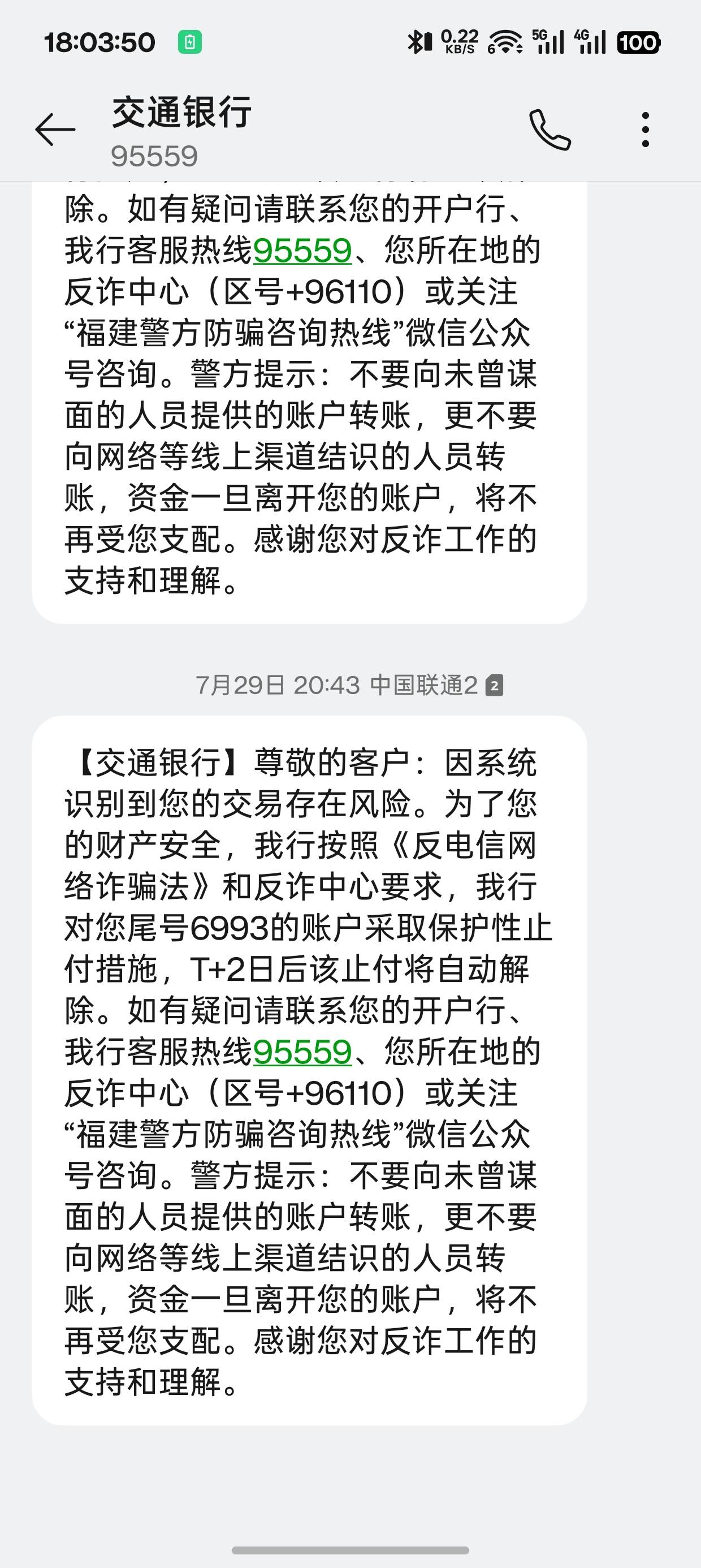【中信银行】尊敬的客户您好，近期电信诈骗频发，为保证您的资金安全，我行根据您账户20 / 作者:Amy、Li / 