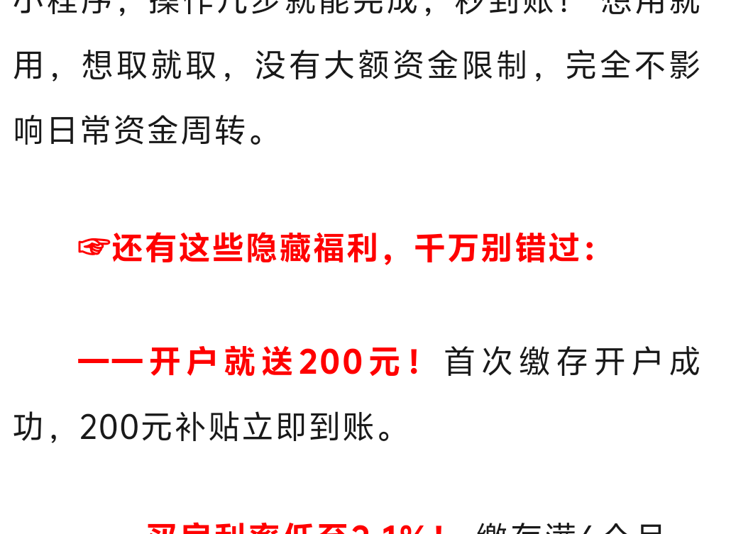 玉林公积金现在给 200 了

53 / 作者:XBO222 / 
