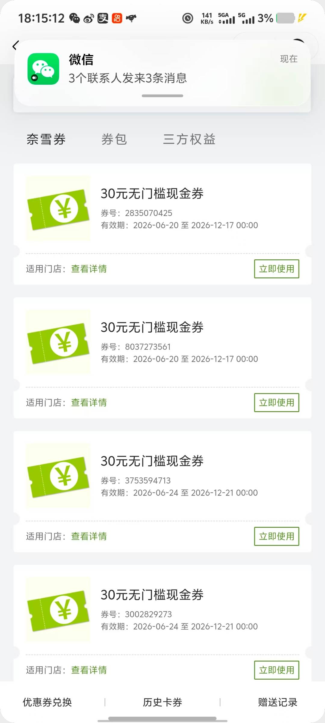 奈雪没本事，只能申请30了，也是离谱到现在还没黄

65 / 作者:难念的经吧 / 