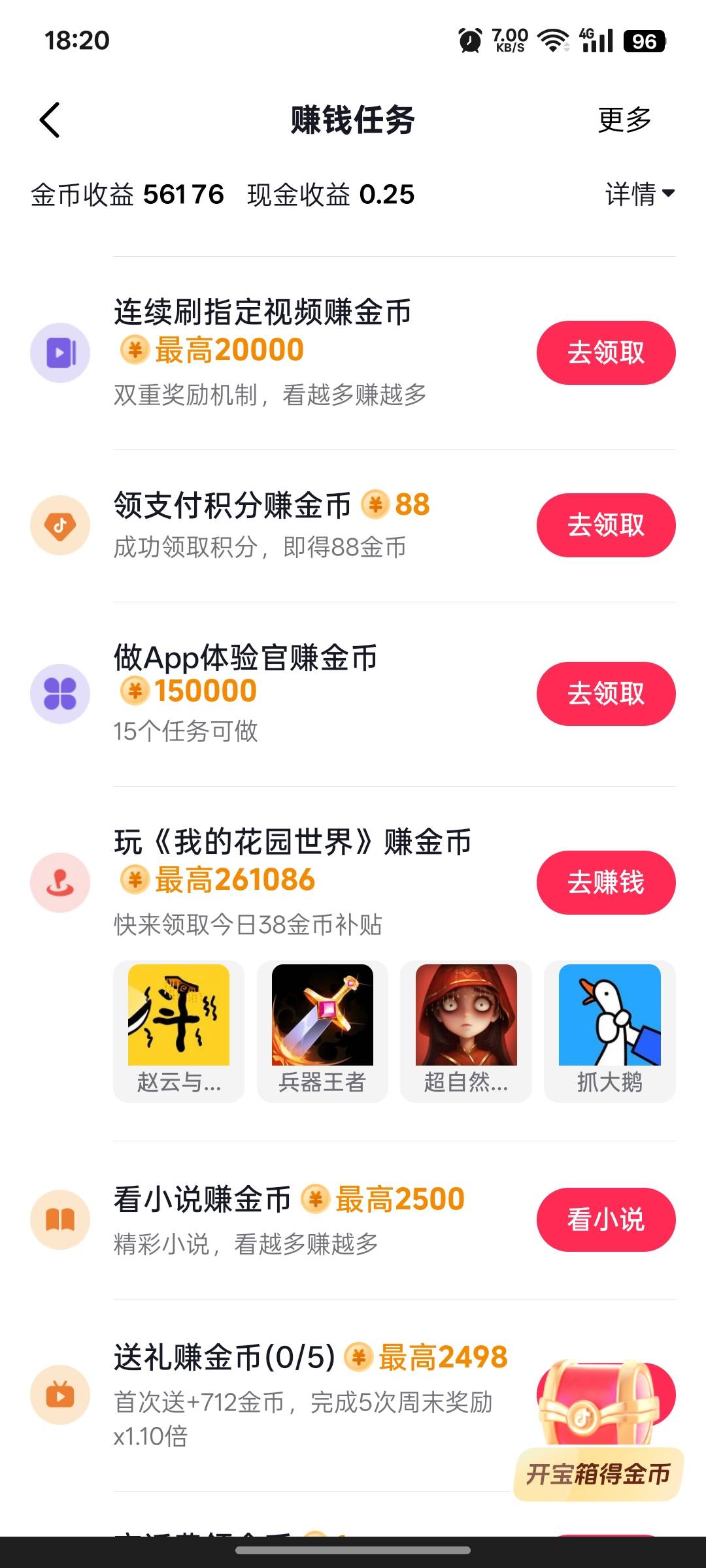 东子还有，稳定0.5，我是在app体验里面自己下载的


36 / 作者:支付宝延时结算 / 