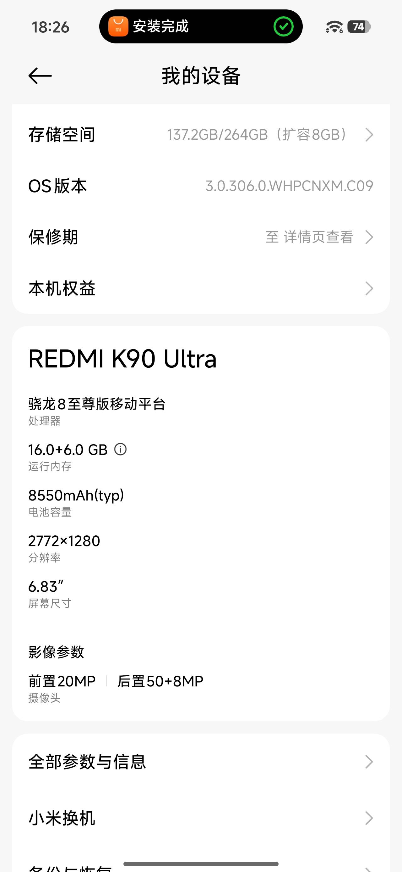 小米商城卡白条成功，就弄了个红米90至尊版，管理能不能加个精@卡农土豆 

78 / 作者:苟活老男人 / 