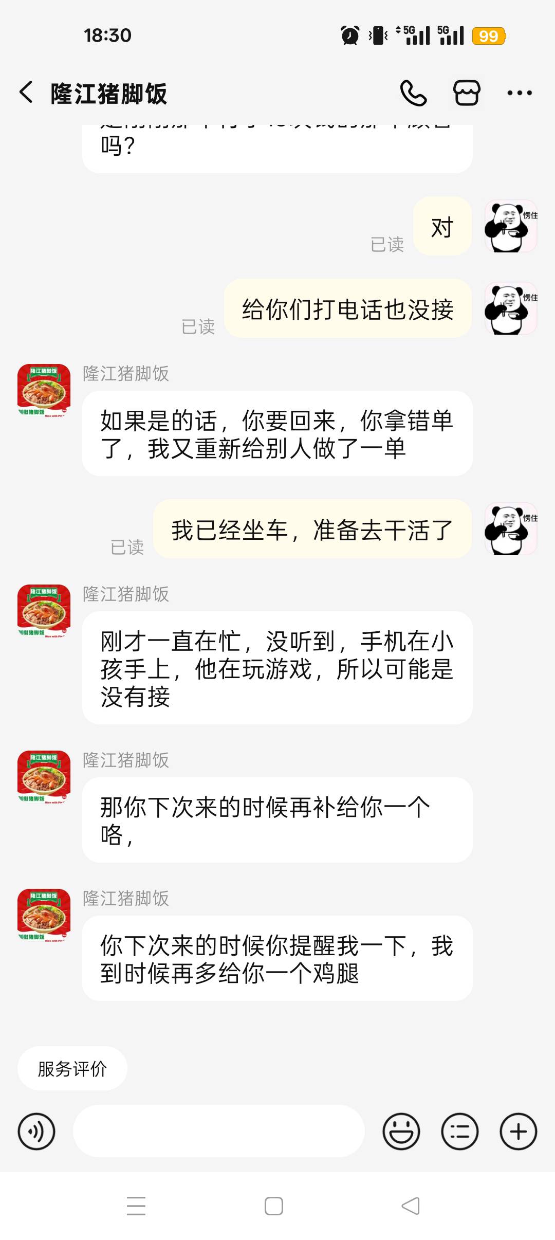 可是你知道，哪儿有那么多下次，有些鸡腿一旦错过就不在，没有下一次了

3 / 作者:大哥让我先跑 / 