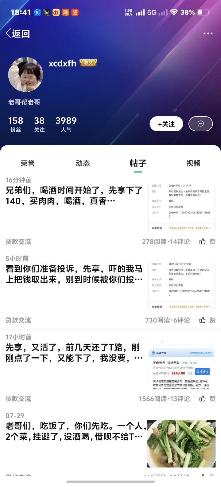 先享狗托群应该一个帖子单价挺高的。


11 / 作者:MosterL / 