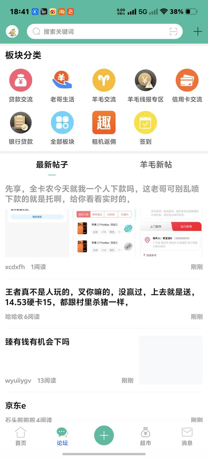 先享狗托群应该一个帖子单价挺高的。


86 / 作者:MosterL / 