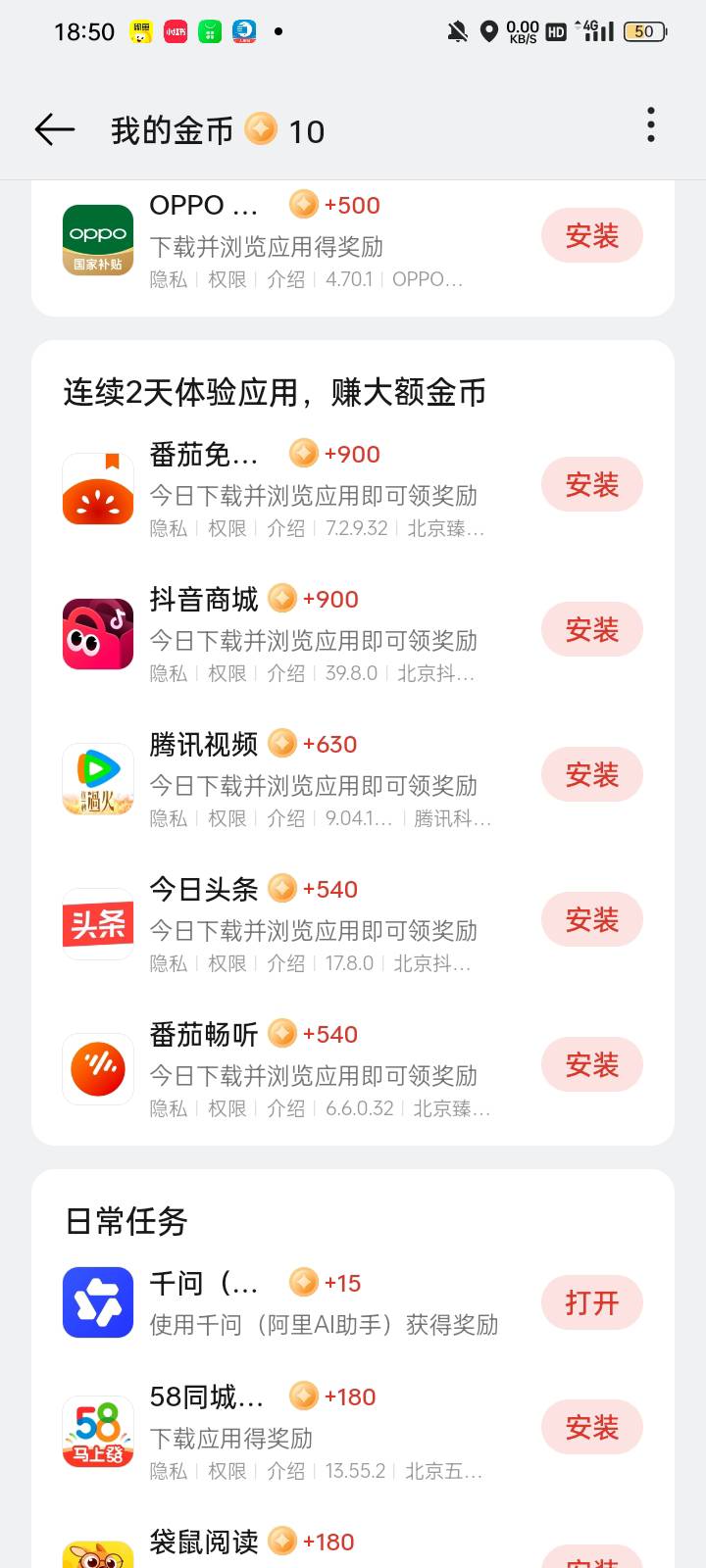 老哥们发财了

44 / 作者:奥转盘 / 