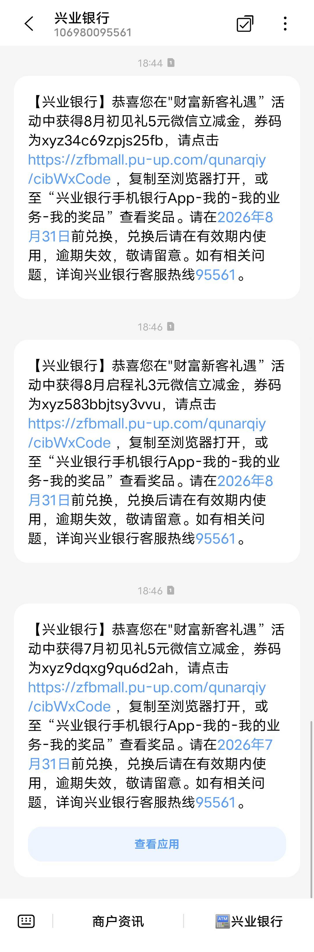 兴业稀里糊涂领了13 在网页领的，是不是有啥bug


31 / 作者:找只大鸟暖暖B / 