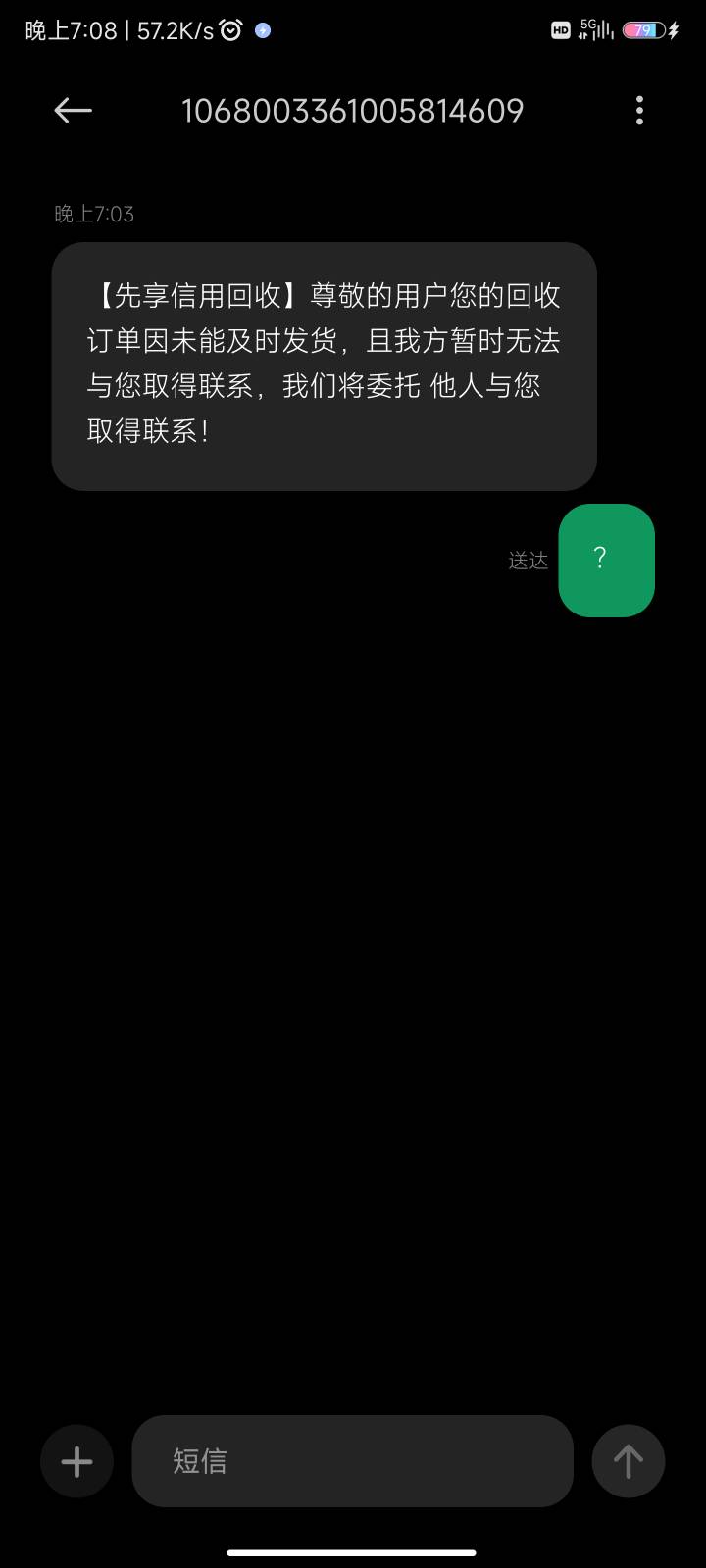 先享活过来了？ 今天这短信怎么不是违约了 我的发会不会爆啊

6 / 作者:嘻嘻嘻嘻嘻嘻嘻g / 
