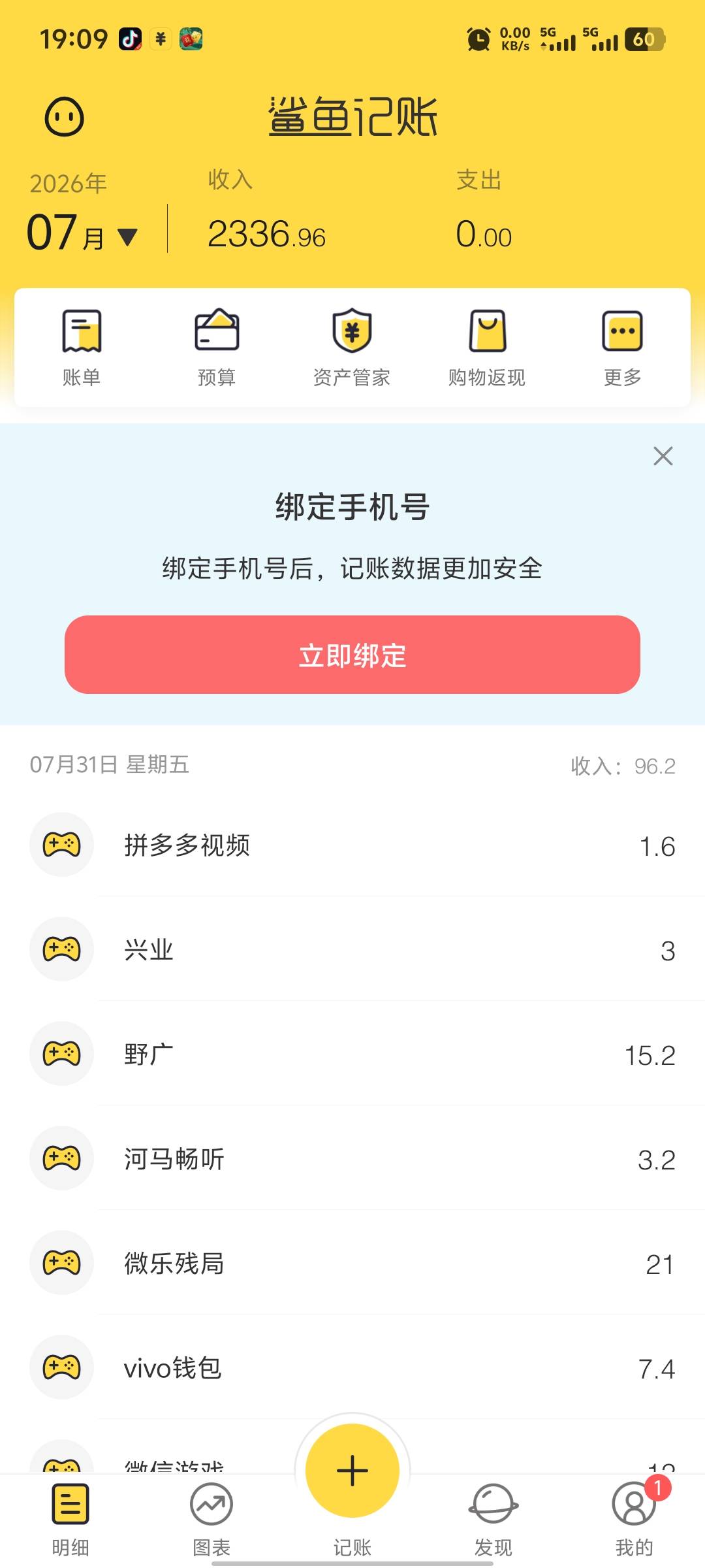 靠羊毛活不成了  下个月挑战黑厂半年

56 / 作者:破百哥 / 