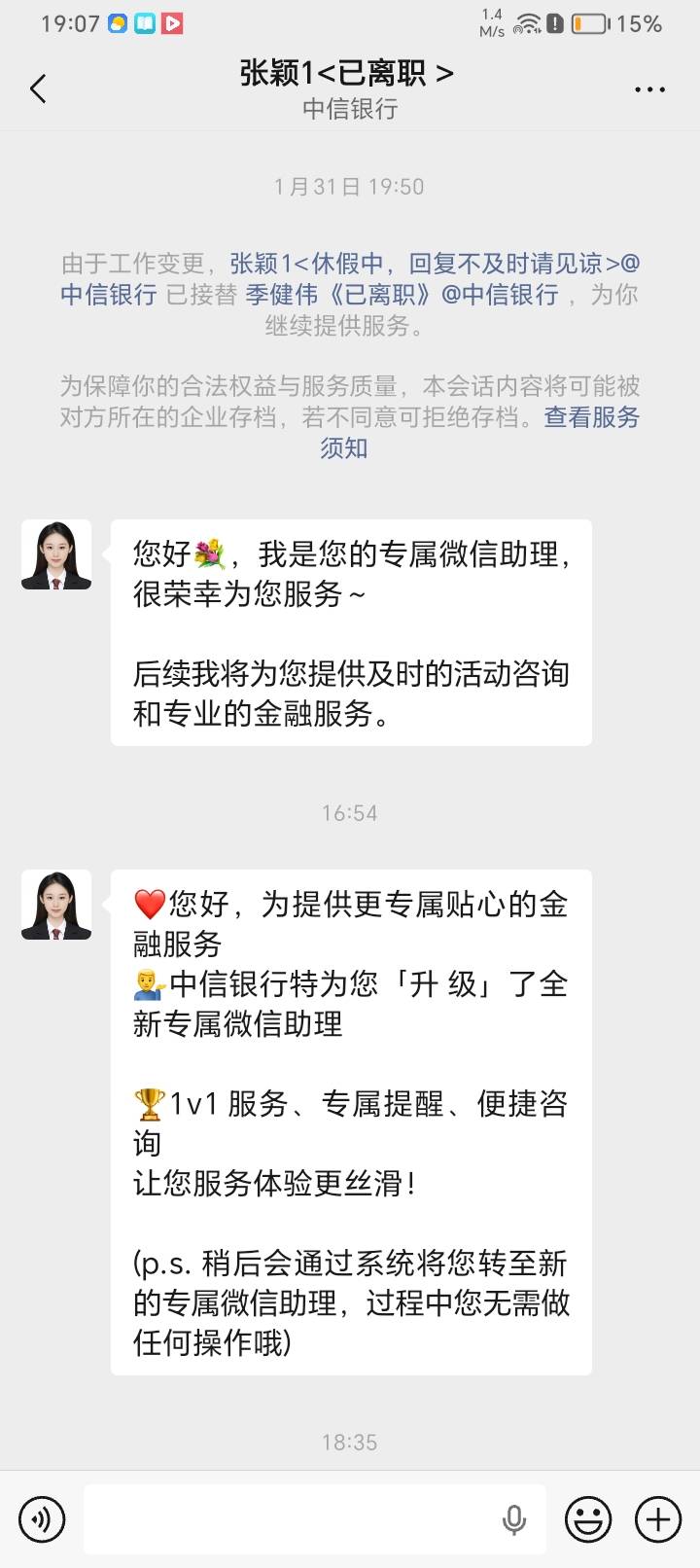 中信的这些客户经理离职率好高，加了几个企微没几个月就换人了是不是压力很大，啵啵们58 / 作者:鲸鲨 / 