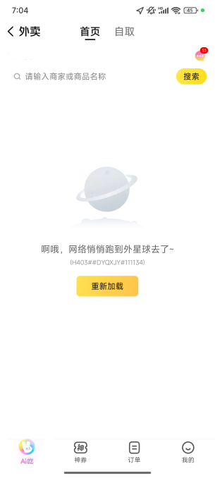 美团越来越难碰瓷了，这张图，就碰到了3块，唉


60 / 作者:缘深缘浅缘自薄 / 